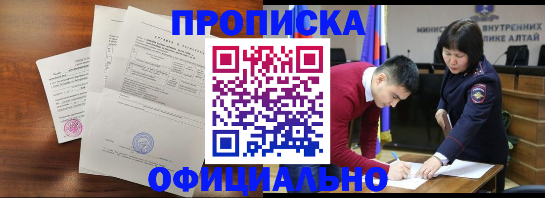 прописка 2025 в Вятских Полянах