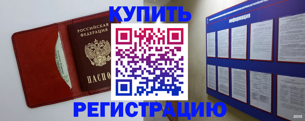 прописка паспорт в Вятских Полянах