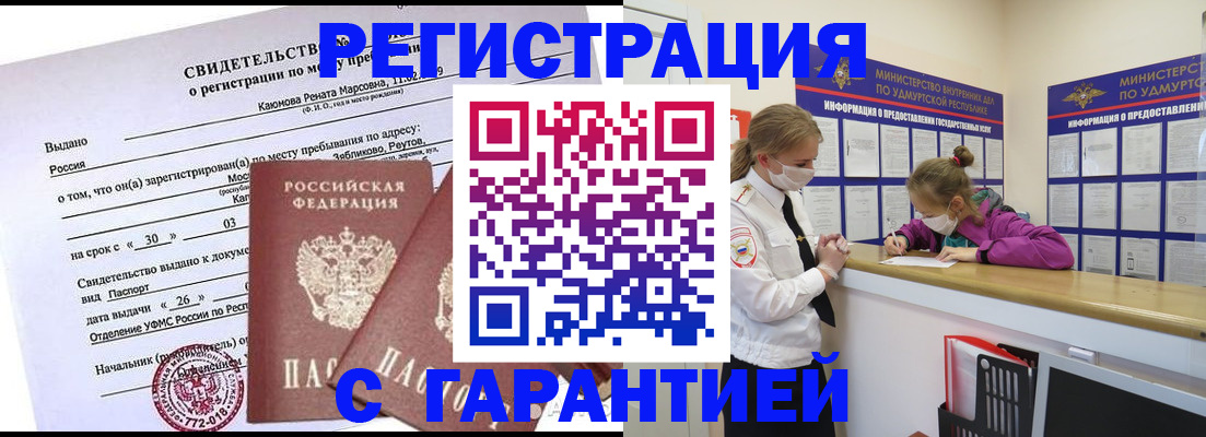 прописка от собственника в Вятских Полянах
