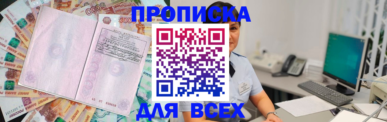 временная регистрация купить в Вятских Полянах
